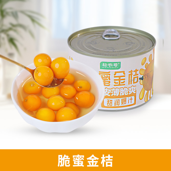 脆蜜金桔